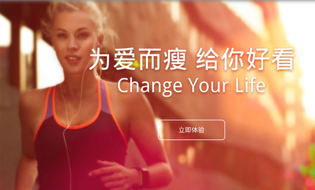 陇南瘦瘦APP提高下载量案例