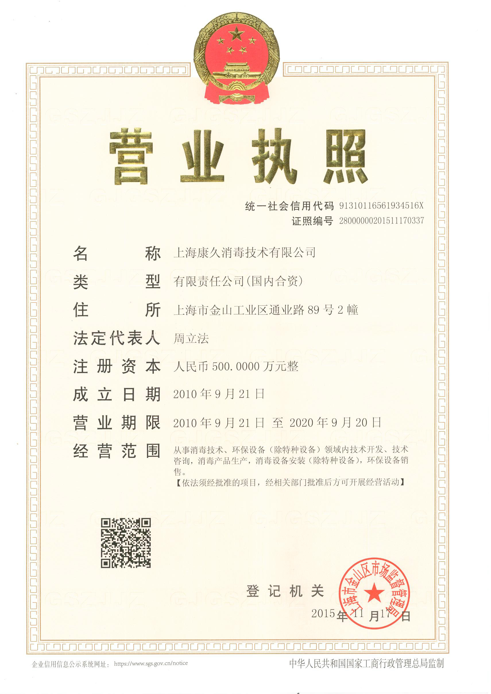 “陇南营业执照